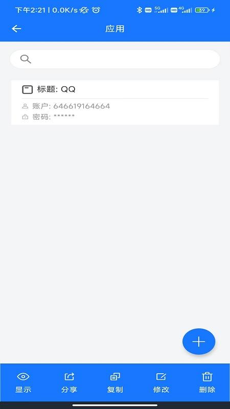 本地账户管理手机下载手机下载