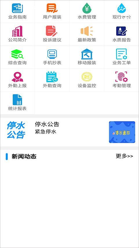 长安供水