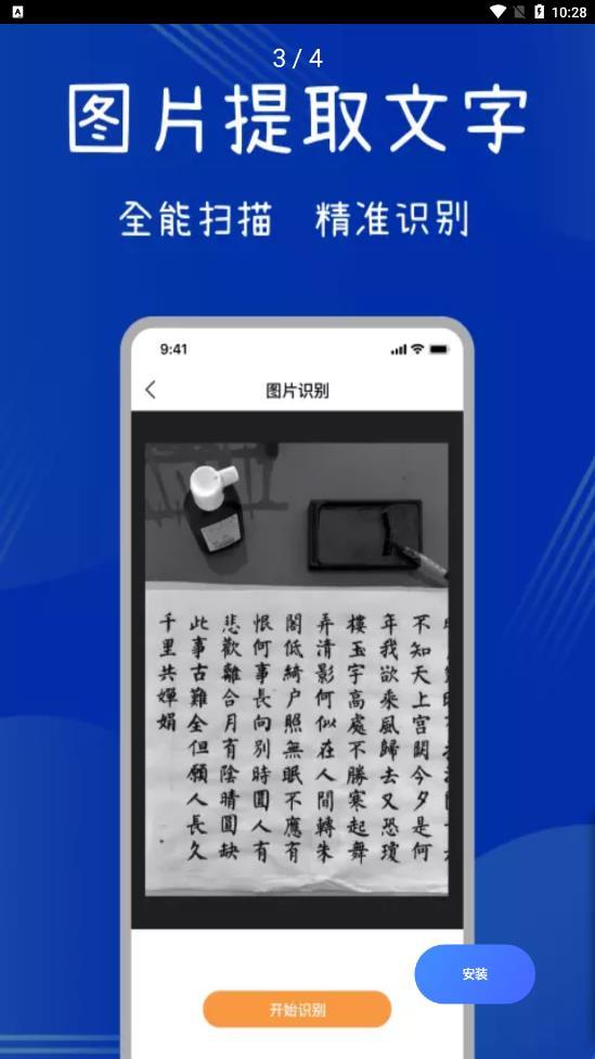 全能扫描助手手机下载苹果版手机下载苹果版