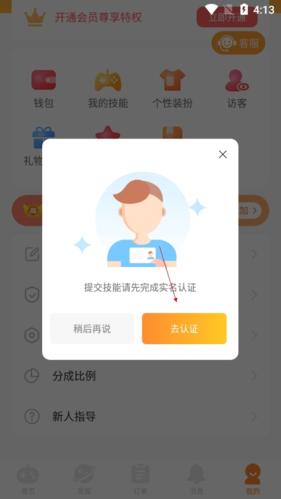 小鹿组队电竞陪玩