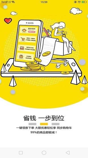 嗨淘下载