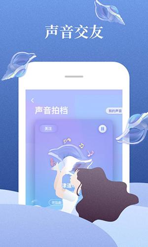 喜马拉雅安卓app下载