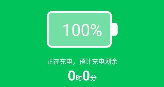 绿色电池医生app专业版