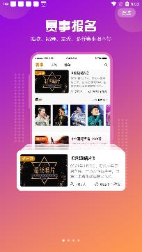 星映教育app手机版