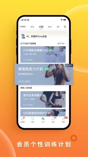 咕咚下载低配版