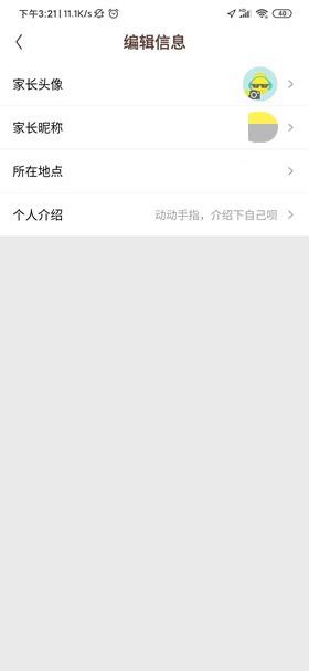 口袋故事