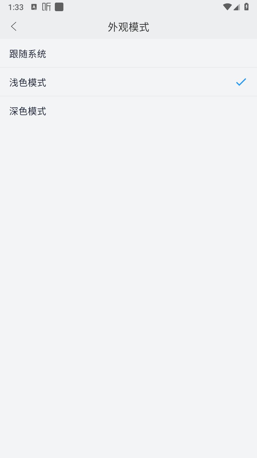 手机调频收音机