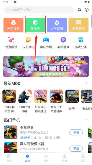 魔玩助手2024最新版