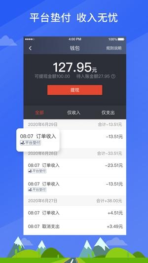 快马优驾聚合版app官方版