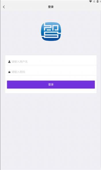 云研智数安卓app下载软件图片1