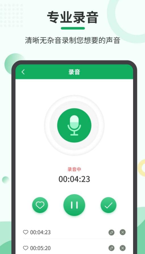 音频合并导出手机免费下载手机免费下载