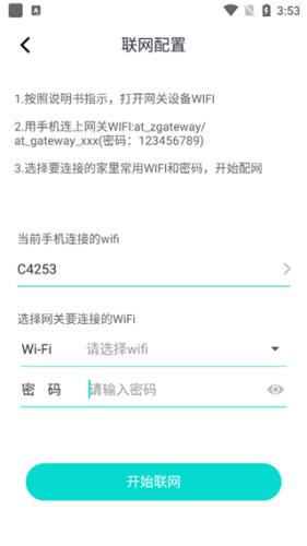 小蚁智家