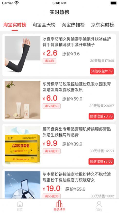 多省严选ios版手机版ios版手机版