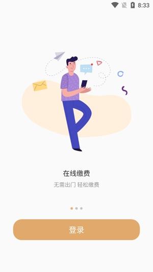 吉星管家app