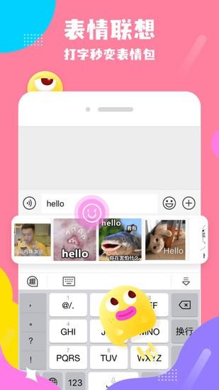 茄子输入法下载IOS最新版