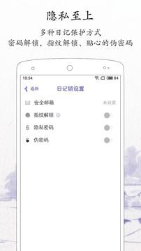 每日记最新安卓版本