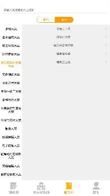 优美大学志愿app手机版