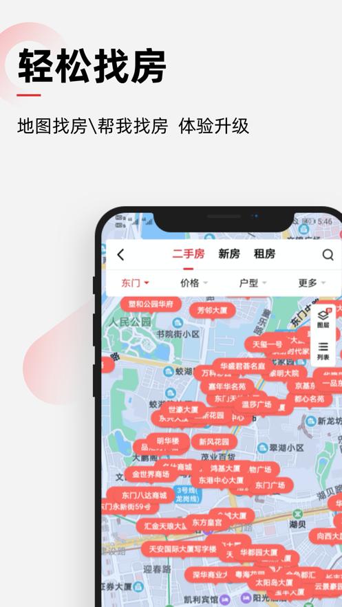 乐有家房产网手机最新版