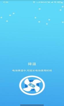 疯狂清理大师极速版