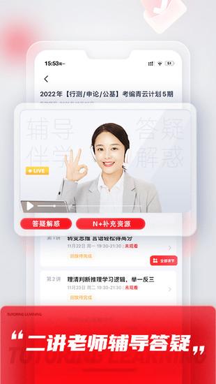 高途课堂app最新正式版下载