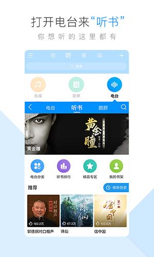 酷狗音乐下载最新app