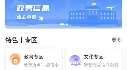 e大连app社保信息查询最新版