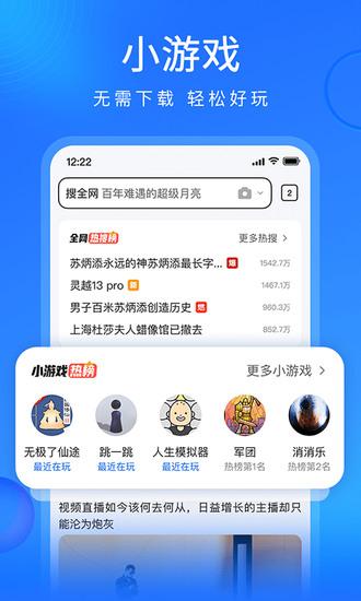 搜狗浏览器抢票版下载
