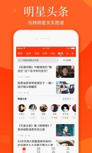 新浪新闻app手机下载安装手机版