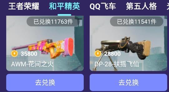 开心许愿星免费领皮肤最新版