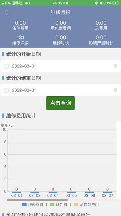 智慧维修苹果版下载苹果版下载