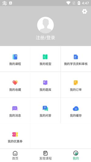 尚优课堂教育app