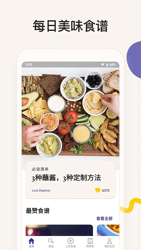 厨房故事2025下载安装