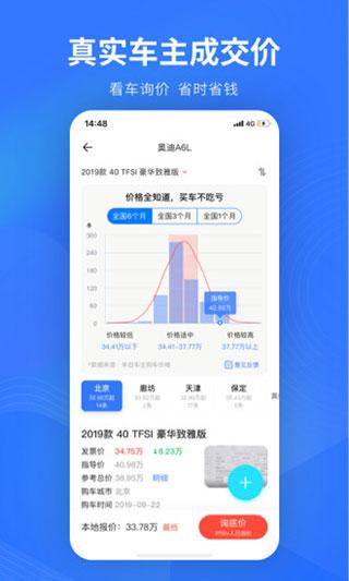 易车新版官方下载安卓版本