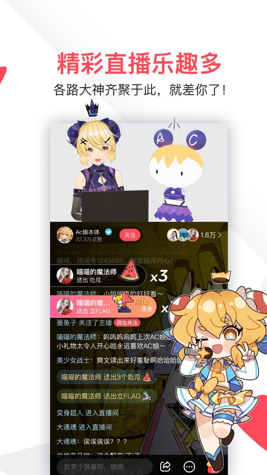 acfun安卓最新正版