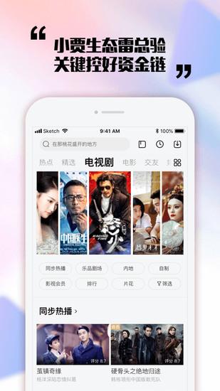 乐视视频下载无广告版