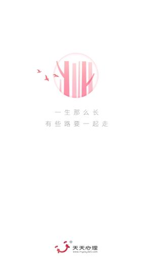 天天心理教育app