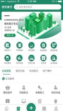 在定兴app最新版