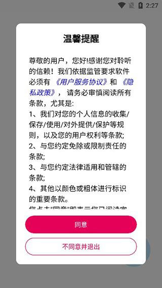 聆听音乐剪辑