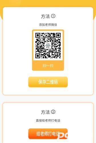 在线助教学生