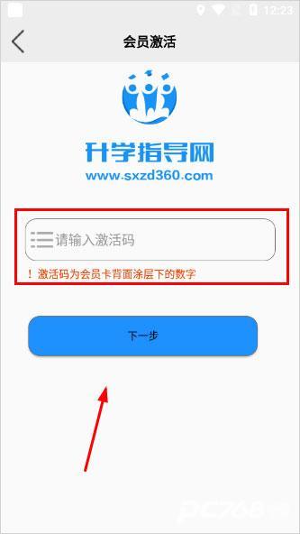 升学指导网