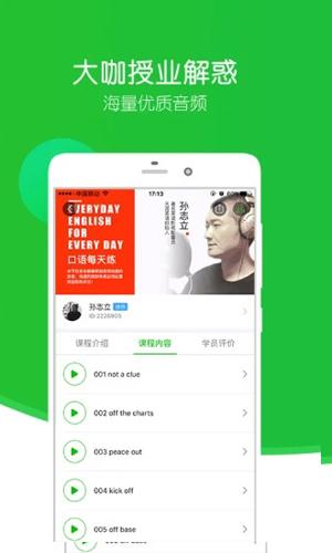 英语趣配音2025下载