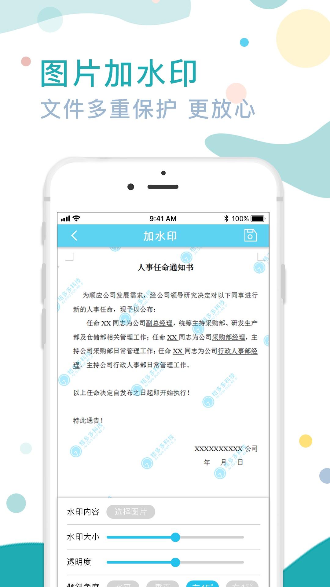 证件照水印专家手机下载免费版手机下载免费版