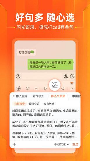 搜狗输入法2022最新版
