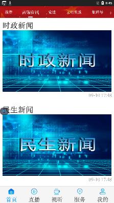 粮都富锦app