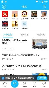 山水句容网招聘求职app