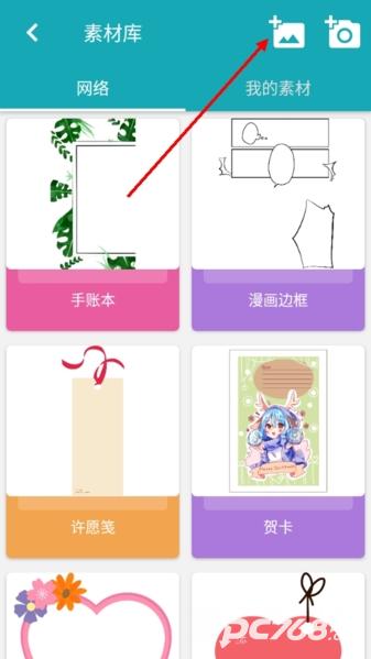 角虫绘图官方版