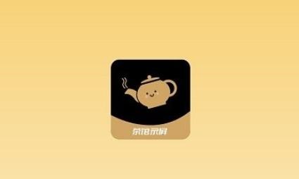 茶馆录屏app最新版