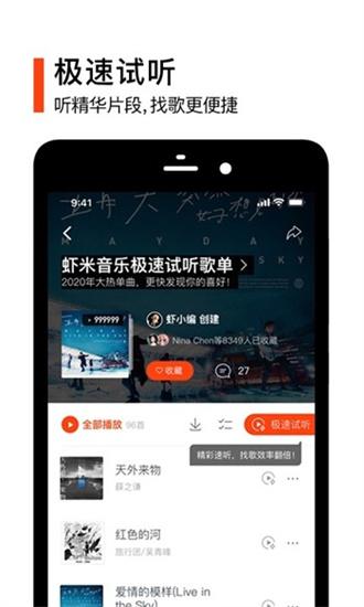 虾米音乐2022安卓正式版下载