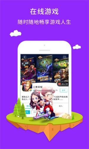 咪咕游戏盒子下载