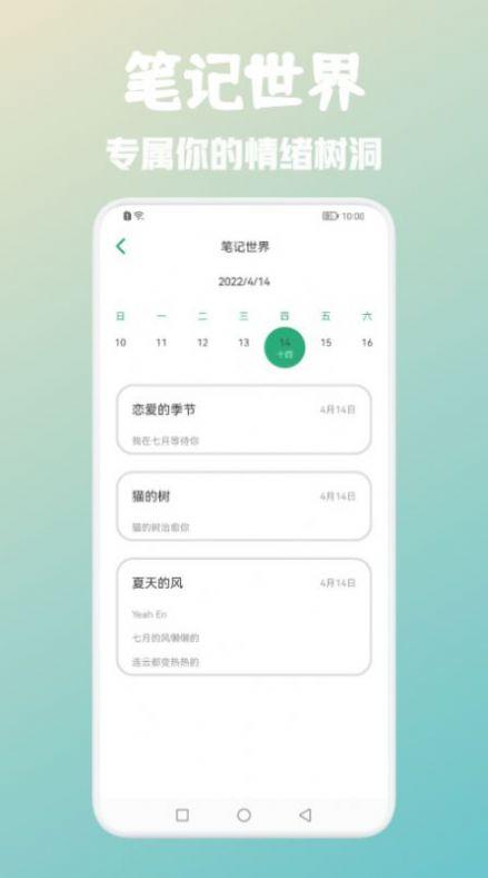 浮墨卡片笔记苹果版手机版苹果版手机版